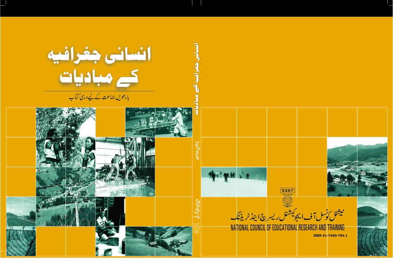 Textbook of Geography Fundamental. of Human Geography for Class XII( in Urdu)